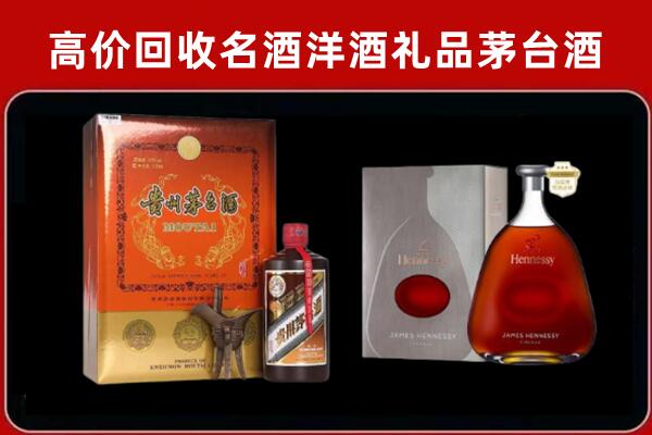 唐山迁安市回收轩尼诗