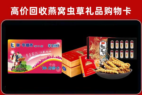 唐山迁安市回收礼品卡